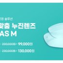 다비치안경 성남중동점