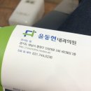 윤동현치과 네이버블로그
