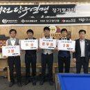대전 당구 클럽 이미지