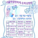 서울독립영화제 순회상영 작품 소개입니다 이미지