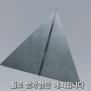뢸로 비트 - 뢸로 삼각형(Reuleaux triangle) 구멍 천공용 비트 이미지