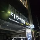 서홍동-12 | 제주 서귀포 서홍동 헬스장 PT임창유 선생님<더조아짐헬스 PT서홍점>