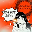 트리니코스 이미지