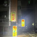 석촌솔약국 이미지