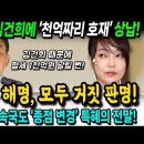 김건희 일가의땅에 고속국도 종점을 만들어 버림 이미지