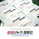 번재 경로당 | 부산 도시브랜드 시민참여단 상상나누기 캠페인 시작