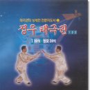 정우태극권 이미지