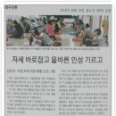 남동초등학교 이미지