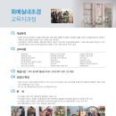 경희대학교 교육대학원 이미지