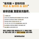 바우라움 메인캠퍼스 이미지