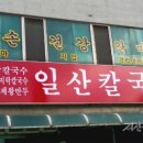건강약손안마원 네이버블로그