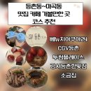 김밥천국(행주동소재) | 베뉴지아쿠아24 방문 후기 등촌동 마곡동 맛집 카페 가볼만한 곳 코스 추천