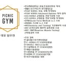 피크닉짐 이미지