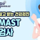 알레르기(알러지) 항원 혈액 검사 MAST 검사로 두드러기 원인 알고 대처하기 이미지