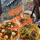 007-조리-007 | 동성로 맛집 대구 맛집 동성로 양식 레스팅07 동성로 양식점