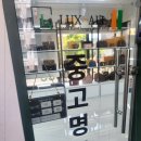 중고명품 럭스올 동래 이미지