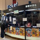 오페라 칼레아 부탈소로 세계 초연 한전아트센터 R석 객석 1층 C열 12번, 13번 관람 후기