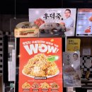 맘스터치 수성점 | 맘스터치 후덕죽 신메뉴 싸이버거 통새우버거 솔직후기 맛은?