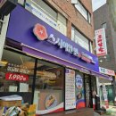 스시이안앤성신여대입구역점 | 서울 성신여대 초밥 맛집 스시이안앤 성신여대입구역점 후기