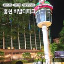 한가족 한식뷔페 | 심심할 틈 없는 &#39;홍천 비발디파크&#39;, 조식부터 부대시설까지 알찬 후기