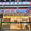 백억축산 이미지