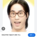 천호한의원 | 천호안면비대칭교정한의원 후기! 1회차 만에 달라지는 법