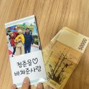 혜림하다캘리그라피 | 어버이날 센스 용돈봉추추천