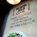 맘마쿡 이미지