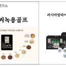 장덕녹용연구소 (주)