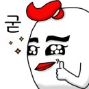 맛지비불꼬막짬뽕직산점