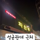 화원루천천점