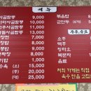 찐사골짬뽕 이미지