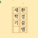 다모아환경