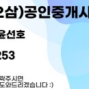 153(일오삼)공인중개사사무소 이미지