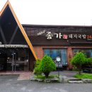 더도이종가집 이미지