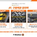 한국타이어서광 이미지