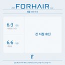 포헤어의원 이미지