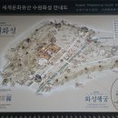 세계문화유산 수원화성 03 (260830) 이미지