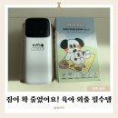 마베비 보틀워머 후기 | 릴리브 휴대용 분유포트 졸업하고 갈아탄 이유