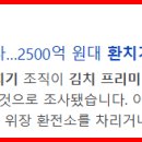 중한환전소