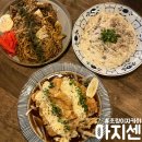 서원탑할인마트 | [부산] 초량역 술집 야끼소바 맛집 “아지센” 이자카야