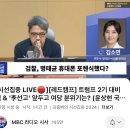 명태균의 변호사 김소연 “이준석은 악의축” 이미지