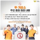 전주 완산-22 전북도민일보