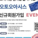 오토오아시스 달구벌대로점 네이버블로그