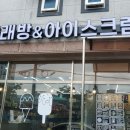 에코런드렛빨래방&아이스크림해남우슬점