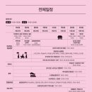 제62회 수원화성문화제 이미지