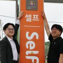 착한2주유소
