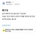 블라)오늘도 열일하는 이미지