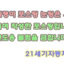 21세기자동차 공업사 네이버블로그