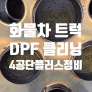 4공단플러스정비